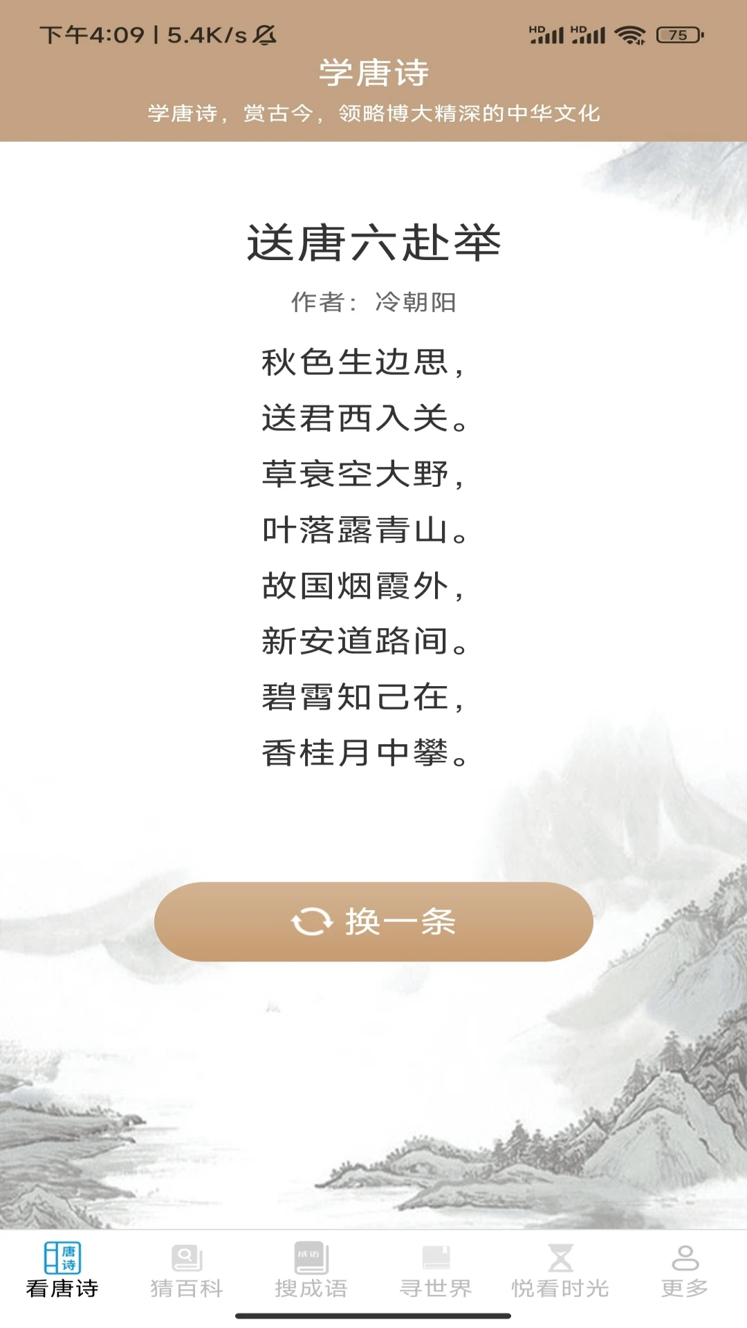 清时寻看