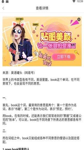 作业搜题助手