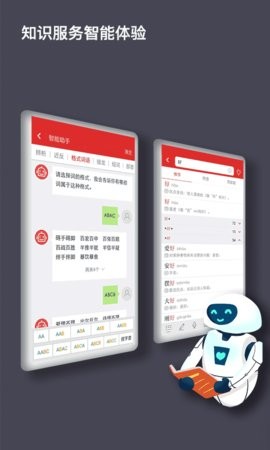 现代汉语词典第六版 现代汉语词典第六版