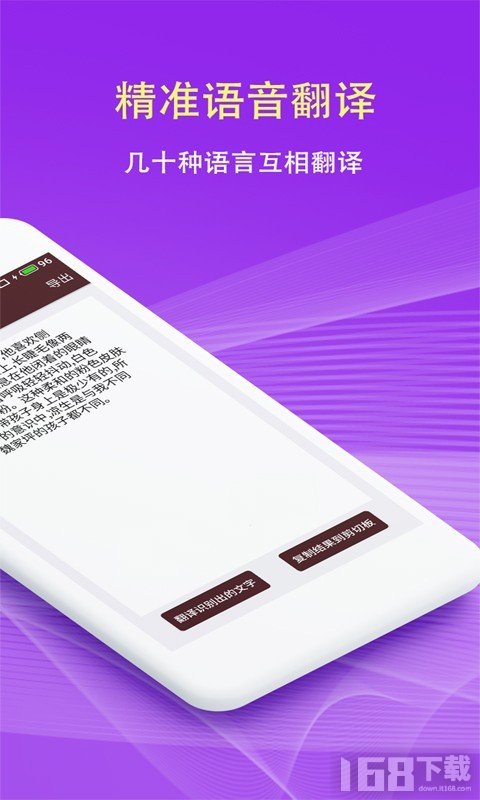 随身拍照翻译 随身拍照翻译