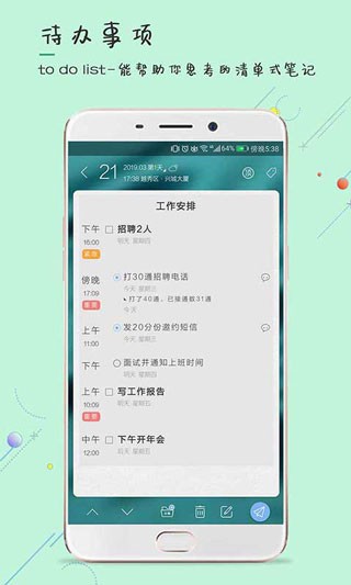 逸记 安卓版v4.4.8 逸记 安卓版v4.4.8