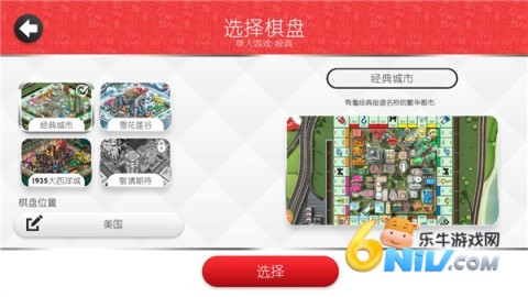地产大亨monopoly