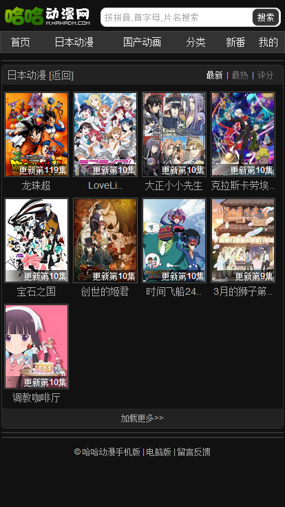 哈哈动漫
