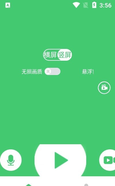 录屏编辑大师