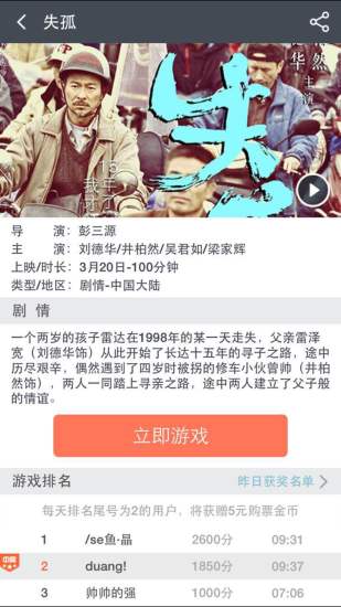 疯狂电影 疯狂电影