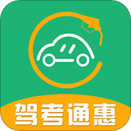 驾考全科通