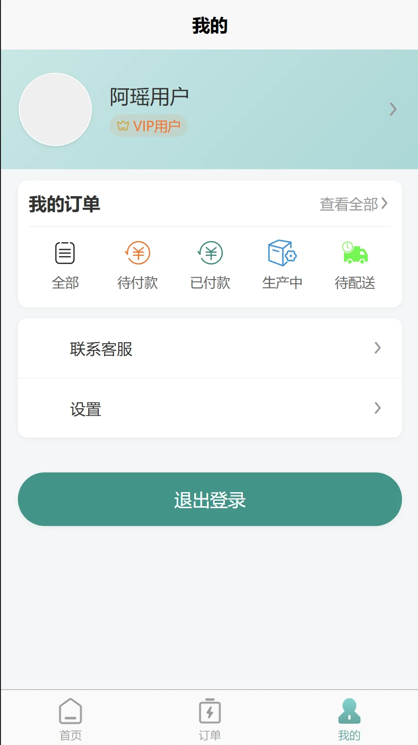 千百度App