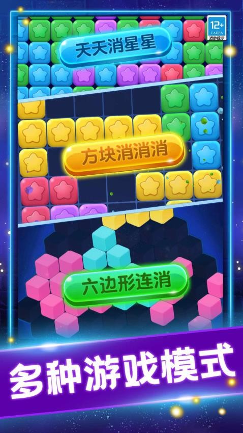 家园消消消