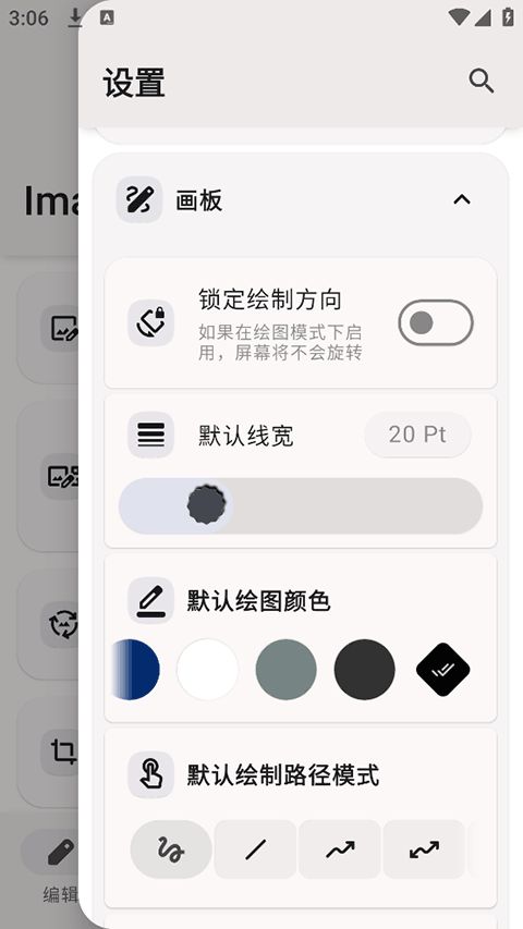 image toolbox安卓版 image toolbox安卓版