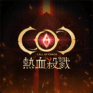 熱血殺戮