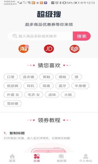 超划算 超划算