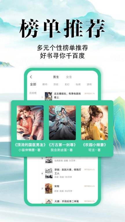 辰思小说