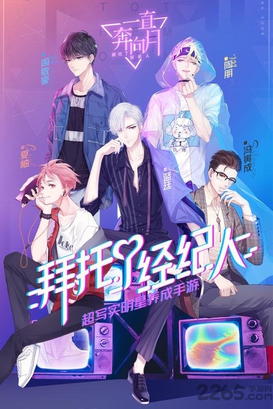 一直奔向月