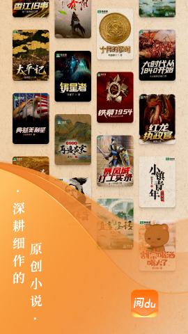 阅du 阅du