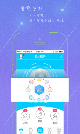 照片梳子