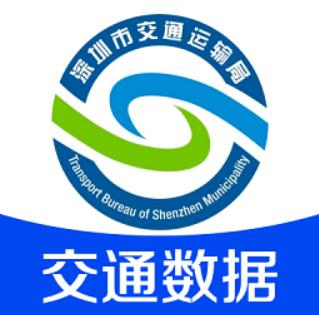 交通数据