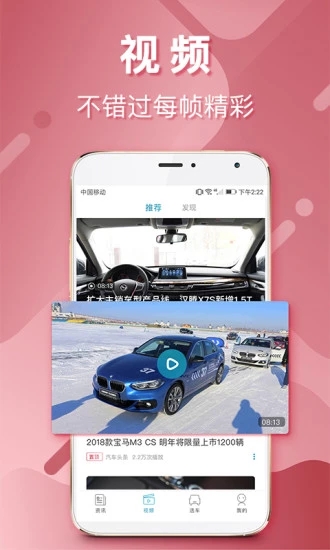 汽车头条 汽车头条