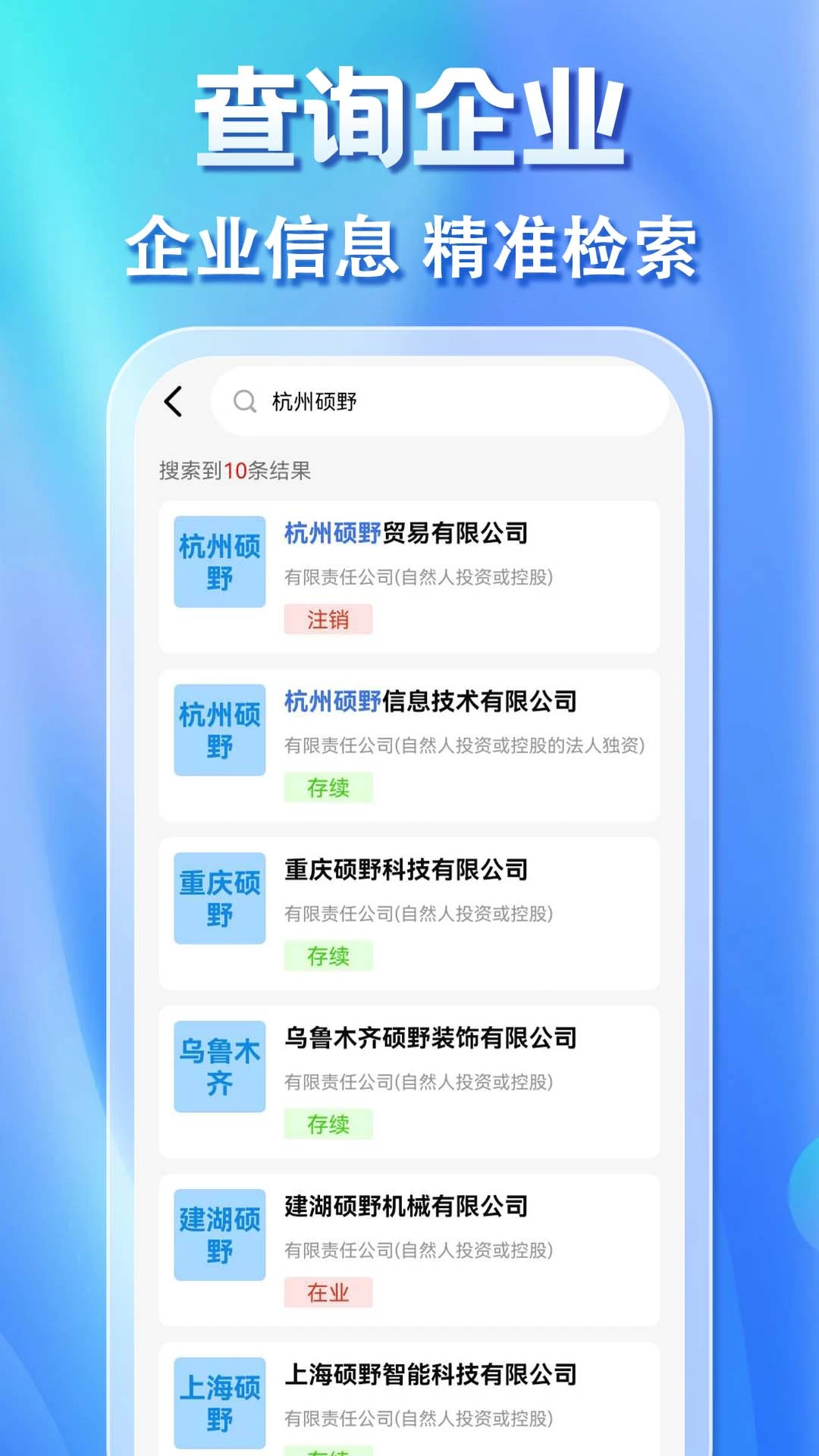 企搜搜
