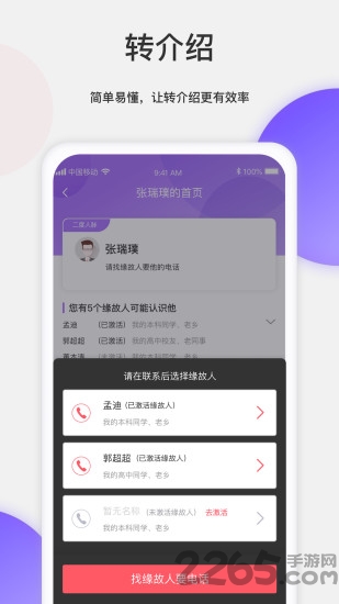 保险关系多