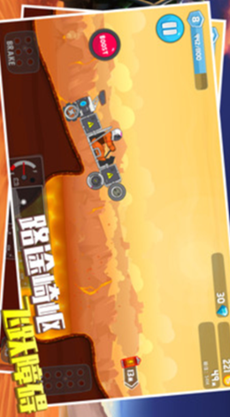 登山飞车