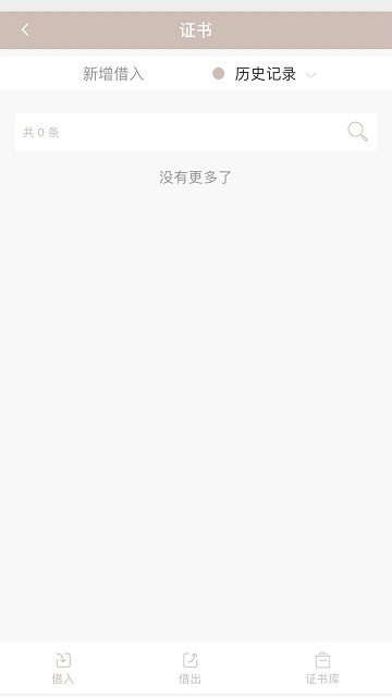 资证通