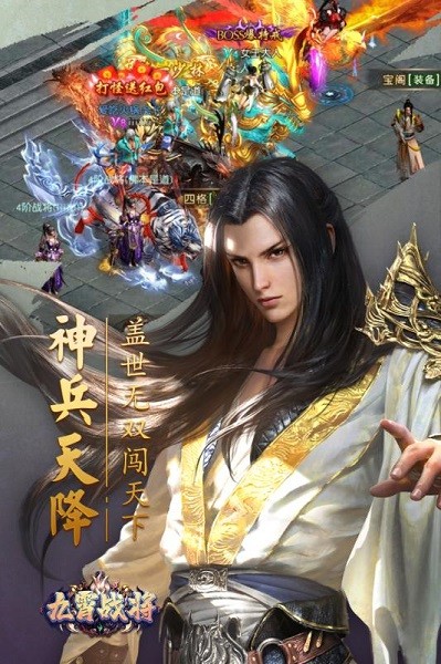 九霄战将