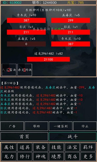 洪荒超级签到系统