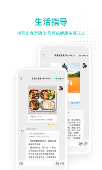 每日健康 每日健康