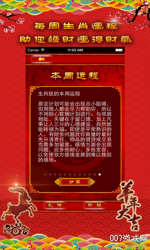 AI小财神