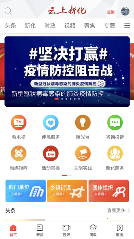 云上新化