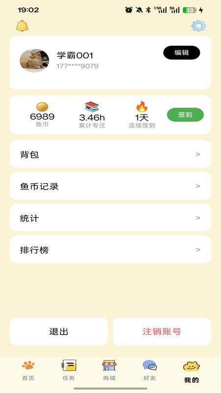 哆点专注