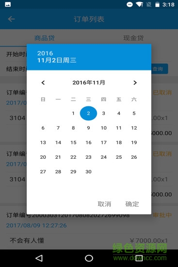 马上销售
