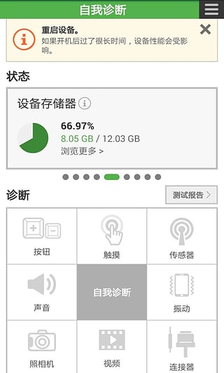 三星盖乐世帮助