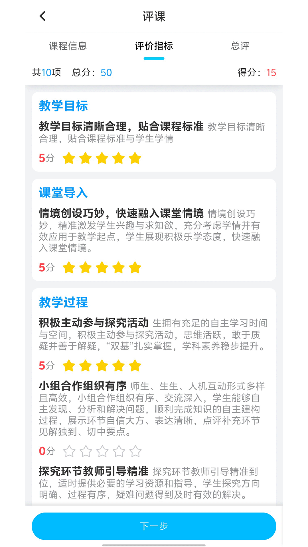 睿教云教师