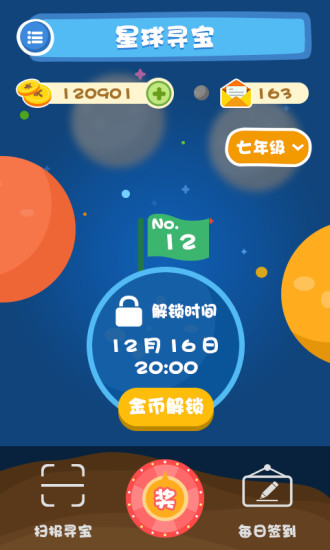 英语幻想家