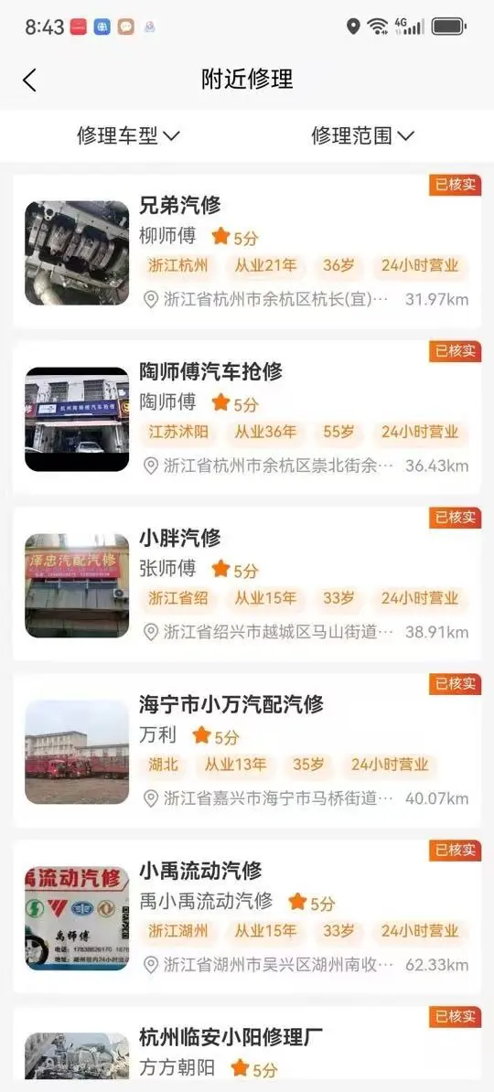 卡东修车