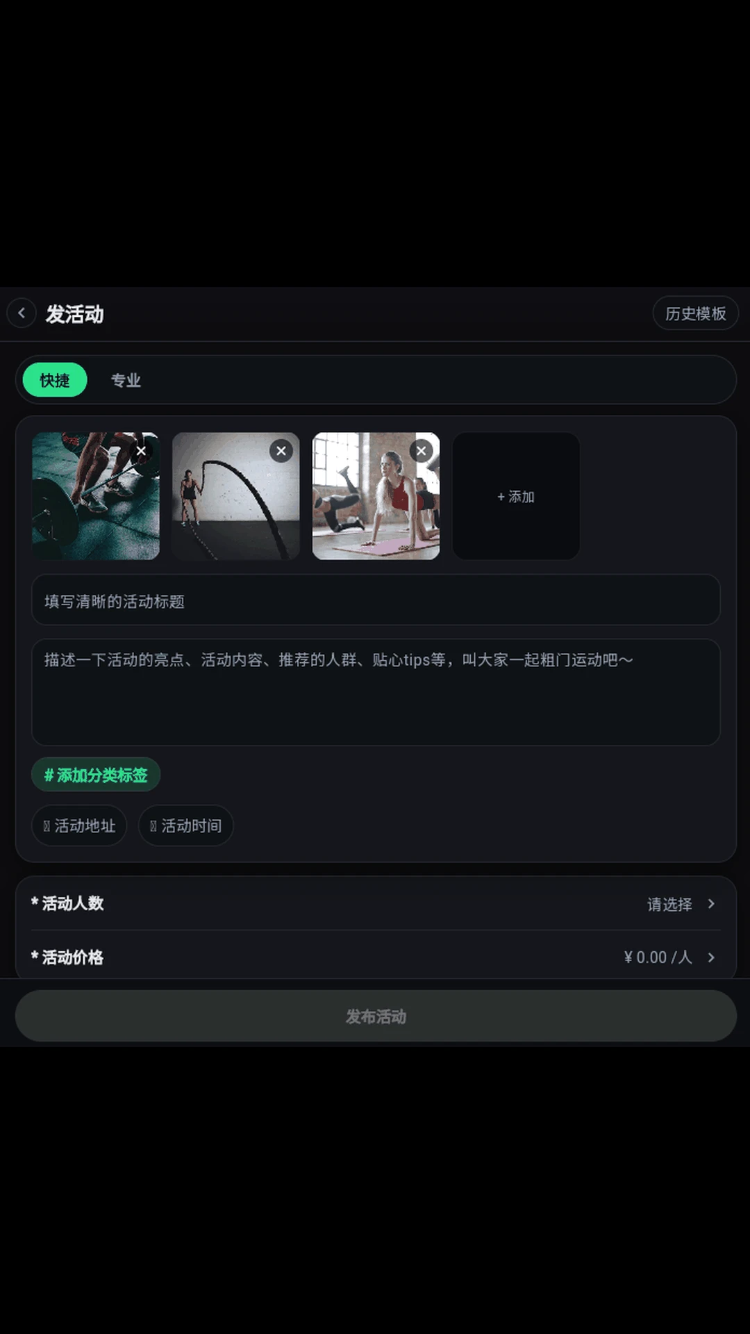 星跳部落