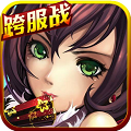 合体三国