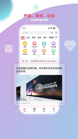 华为亿家app