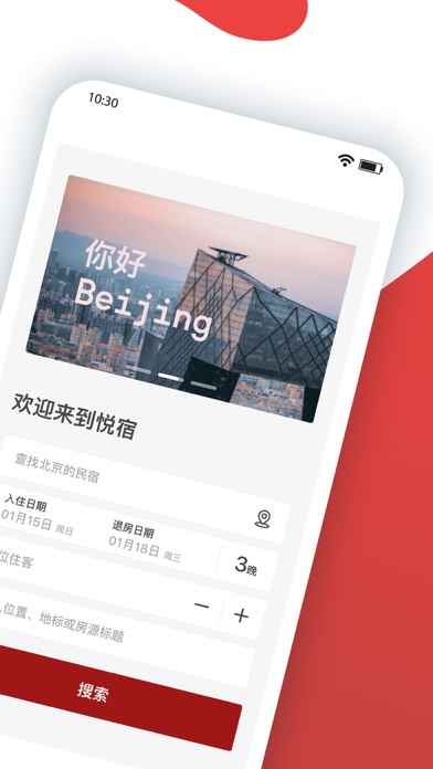 全民悦宿