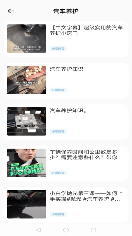 爱车管理