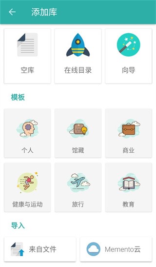 Memento数据库服务器软件 安卓版v5.4.3