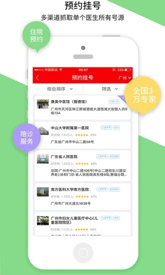名医汇 名医汇