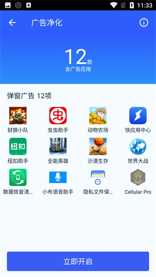 净化大师 净化大师