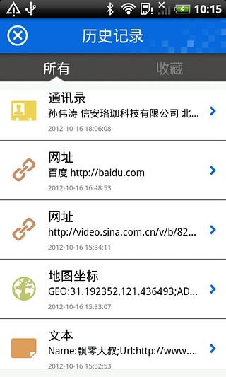 二维码扫描 二维码扫描