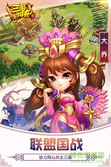 三国游侠