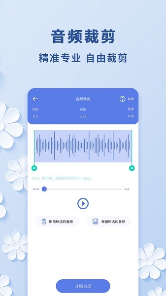视频转音频工具 视频转音频工具