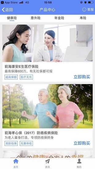前海人寿
