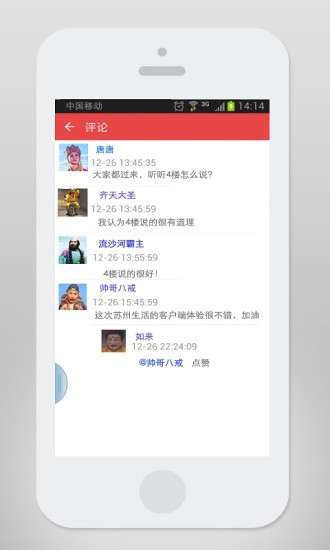 苏州生活 苏州生活