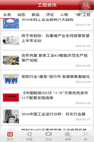 工控网